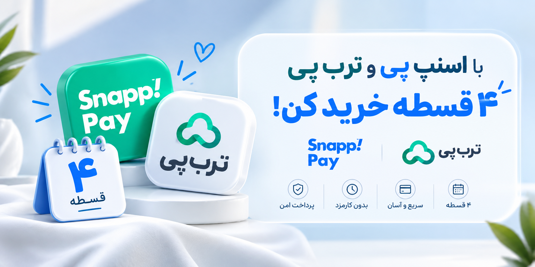 خرید اقساطی